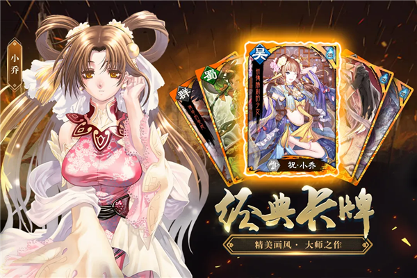 三国志大战台服 安卓版v5.1.0000